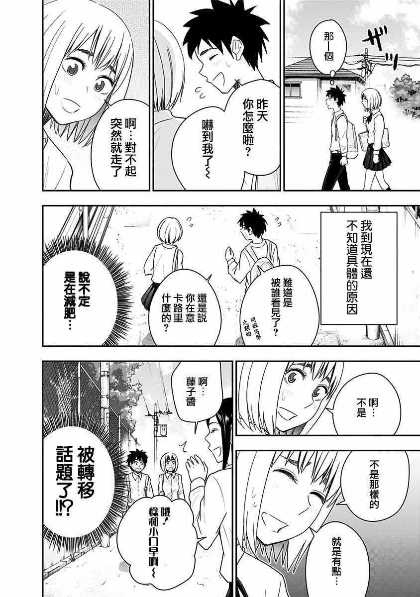 第71话