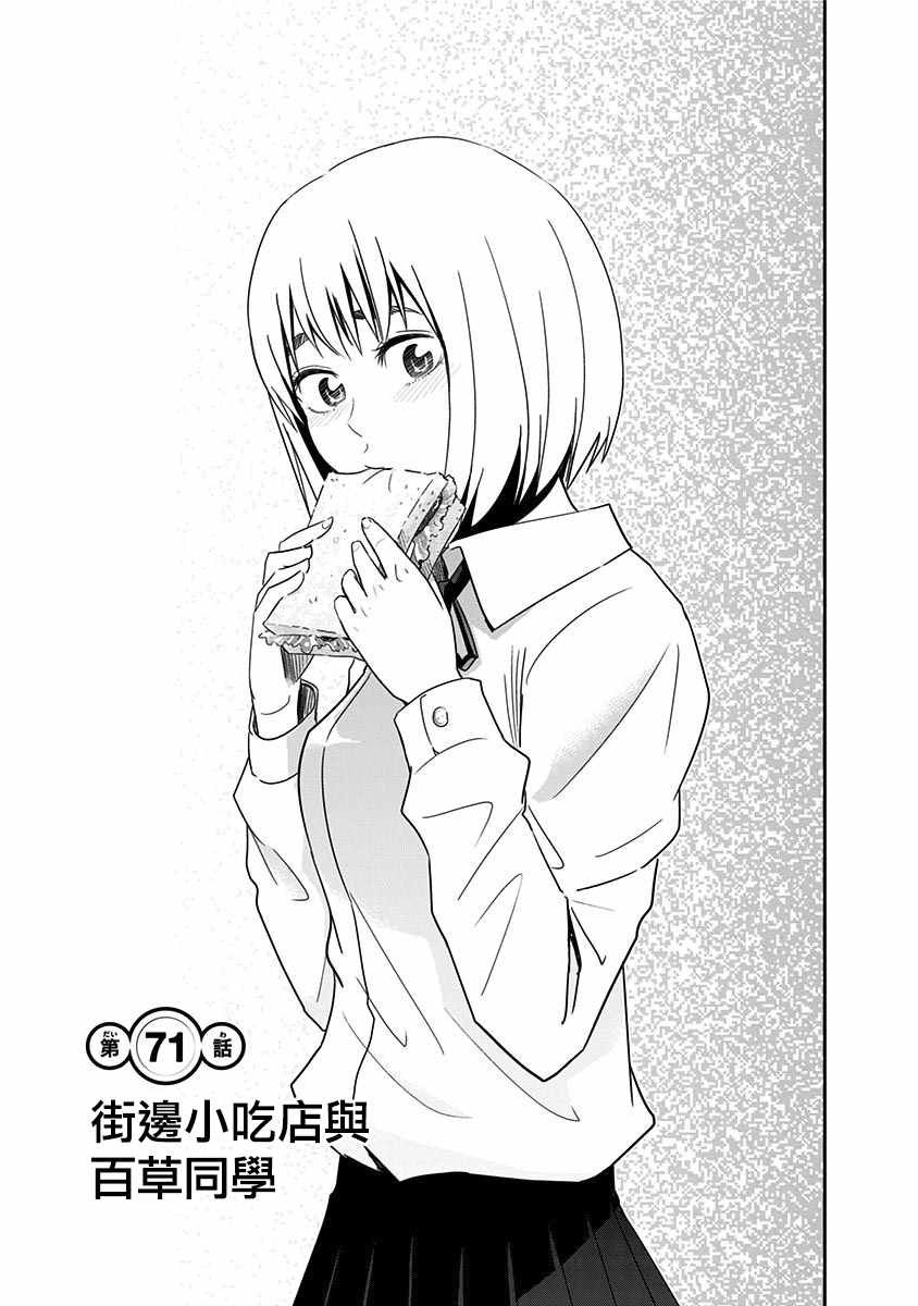 第71话