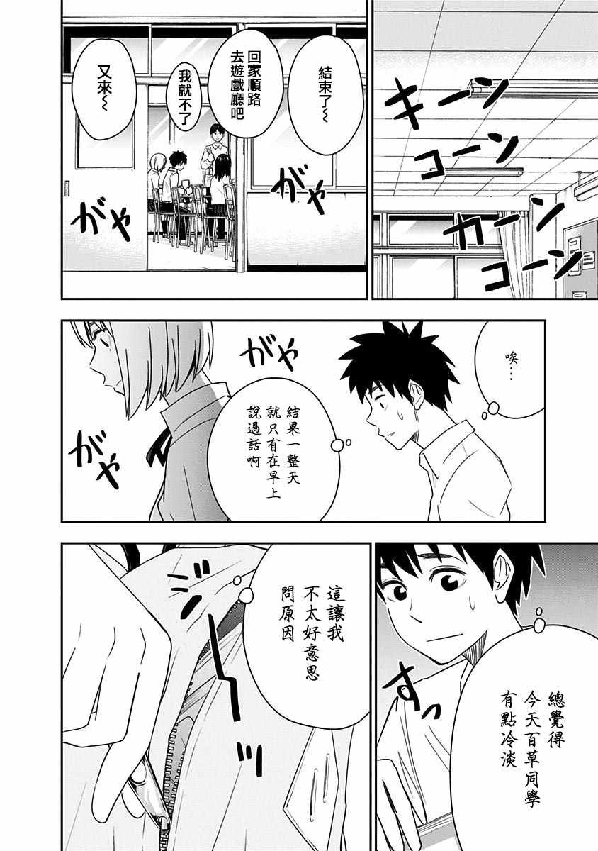 第71话
