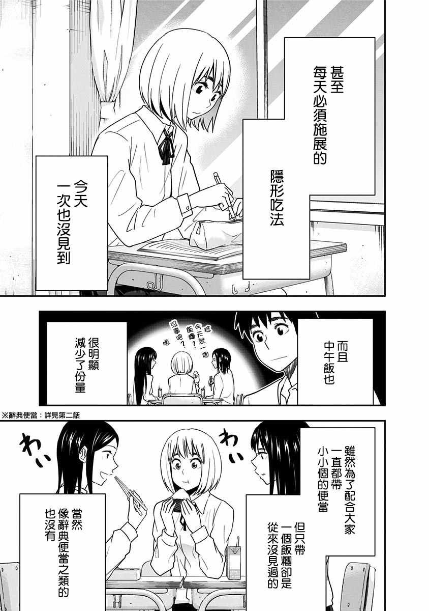 第71话