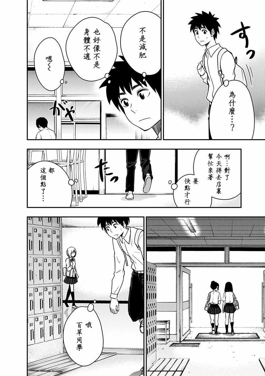 第71话