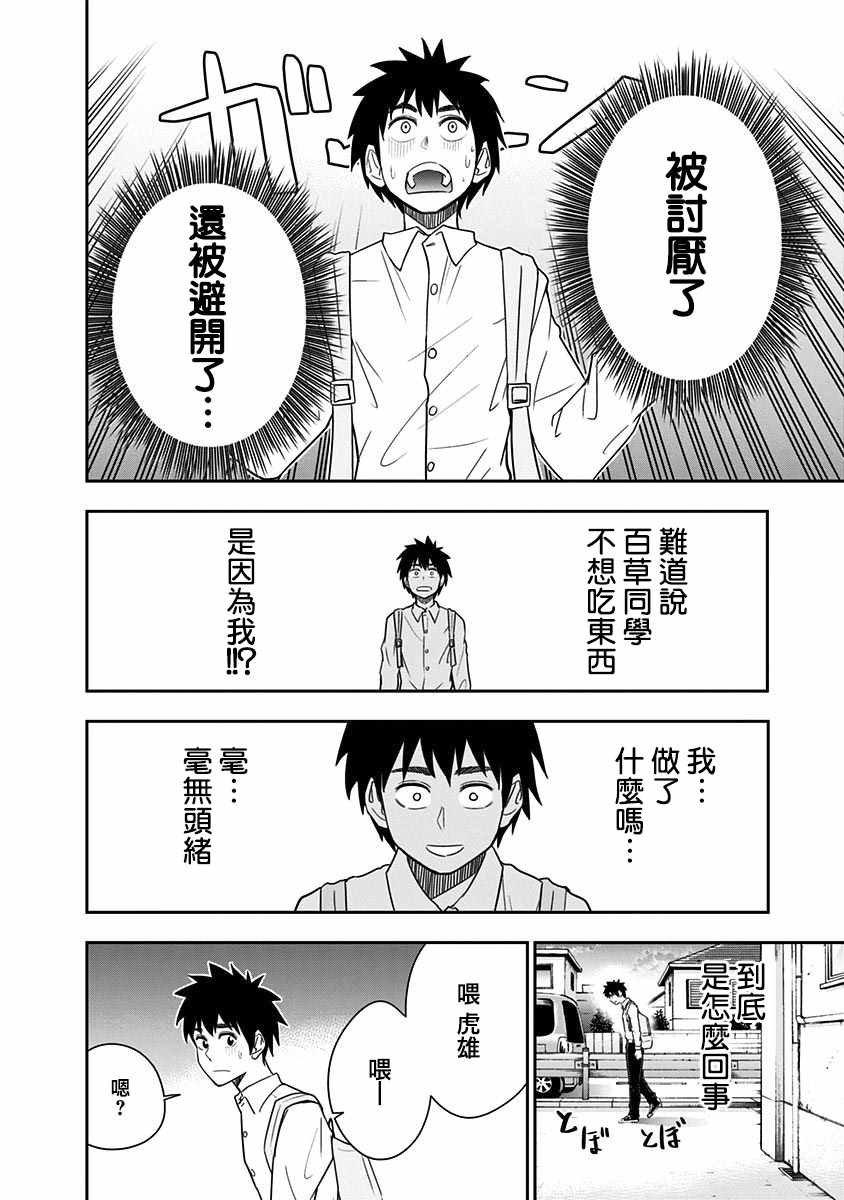 第71话