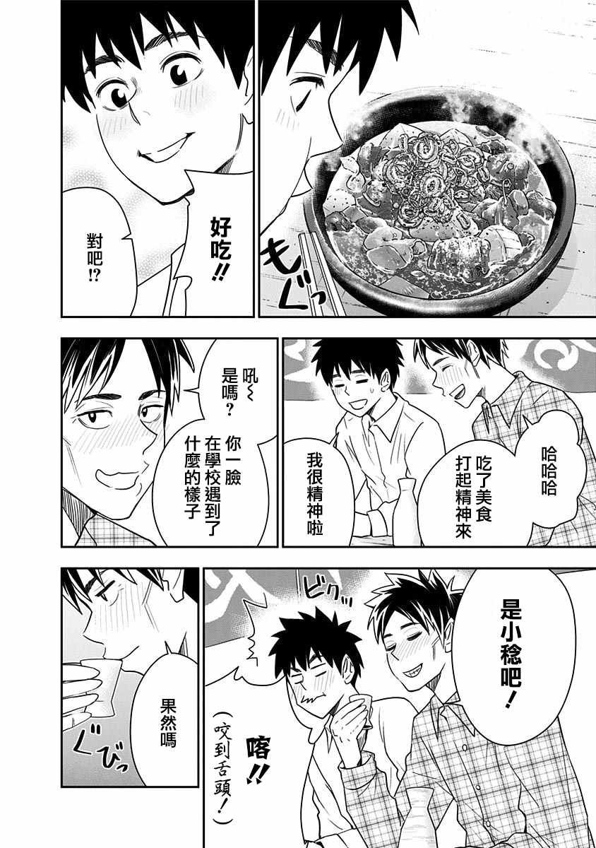第71话
