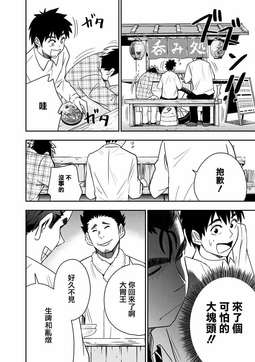 第71话
