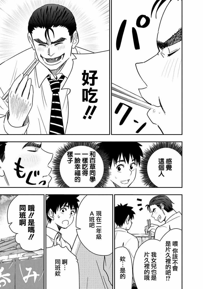 第71话