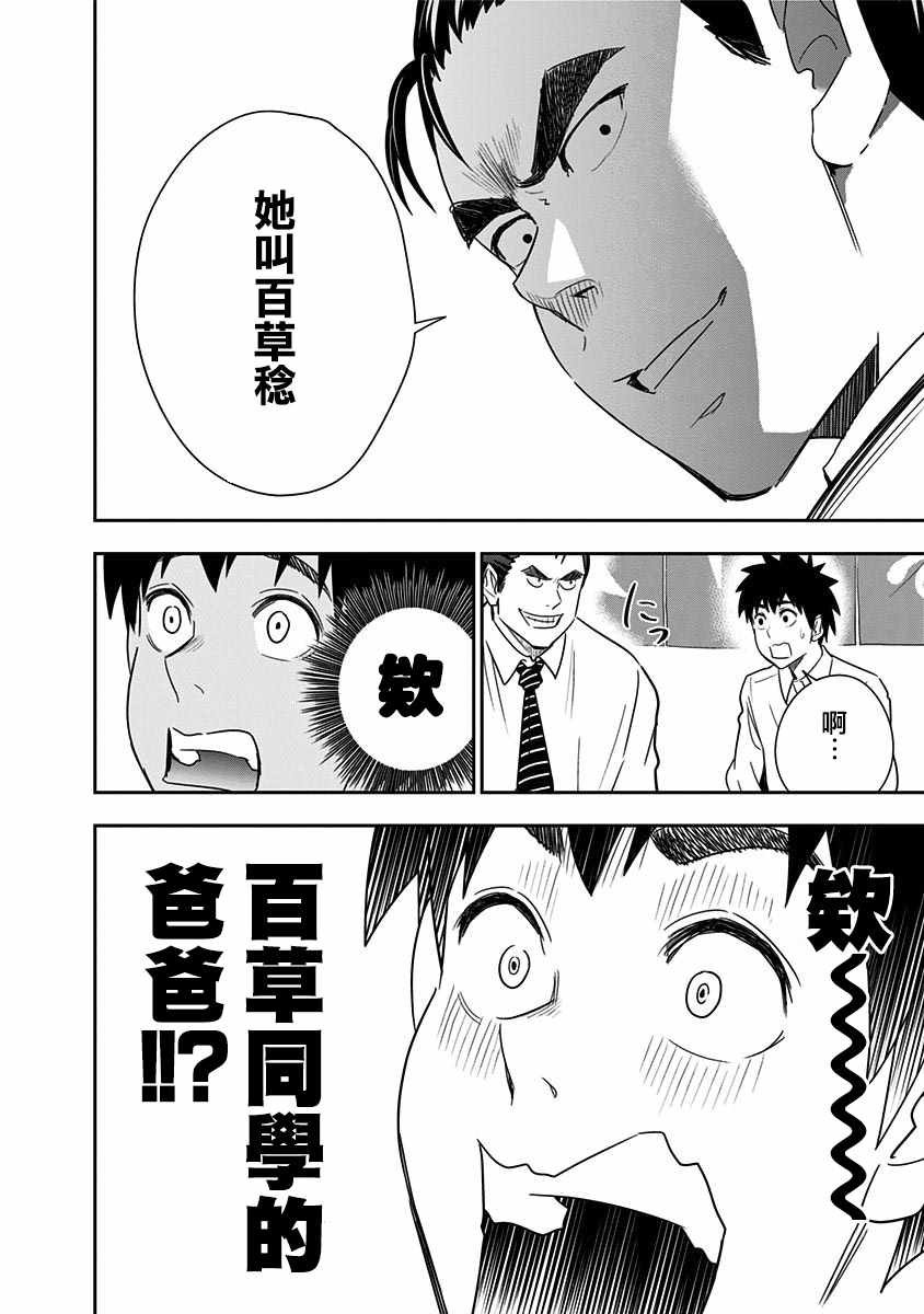 第71话