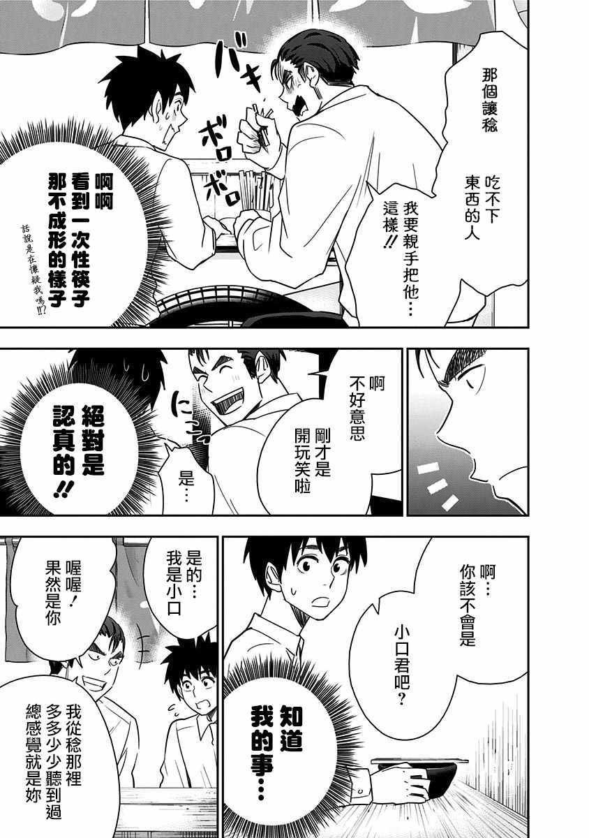 第72话
