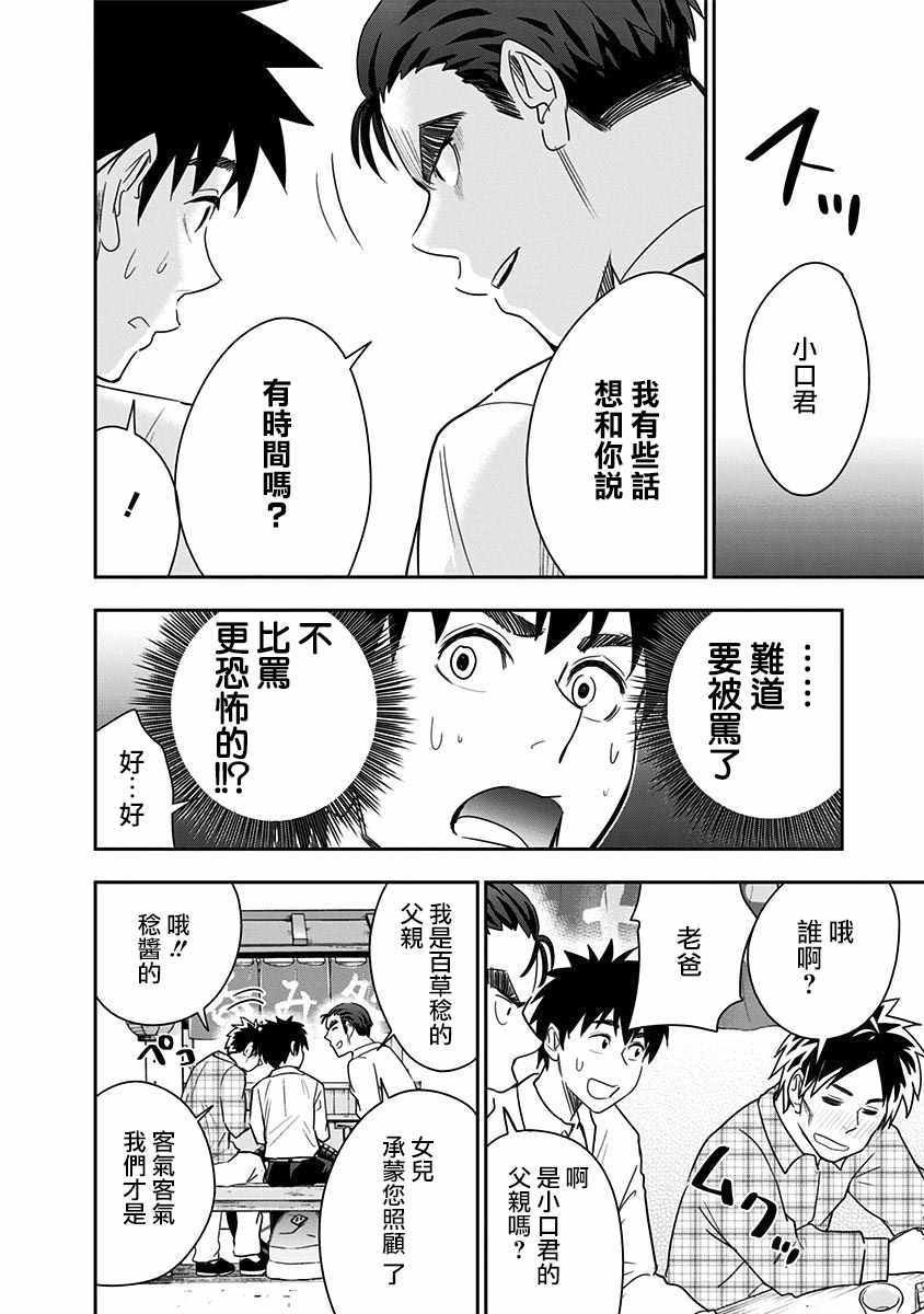 第72话