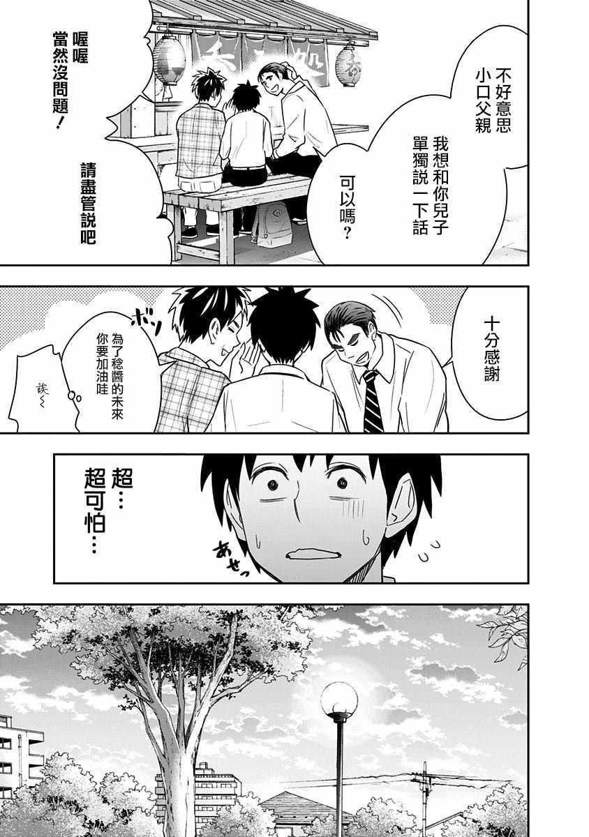 第72话