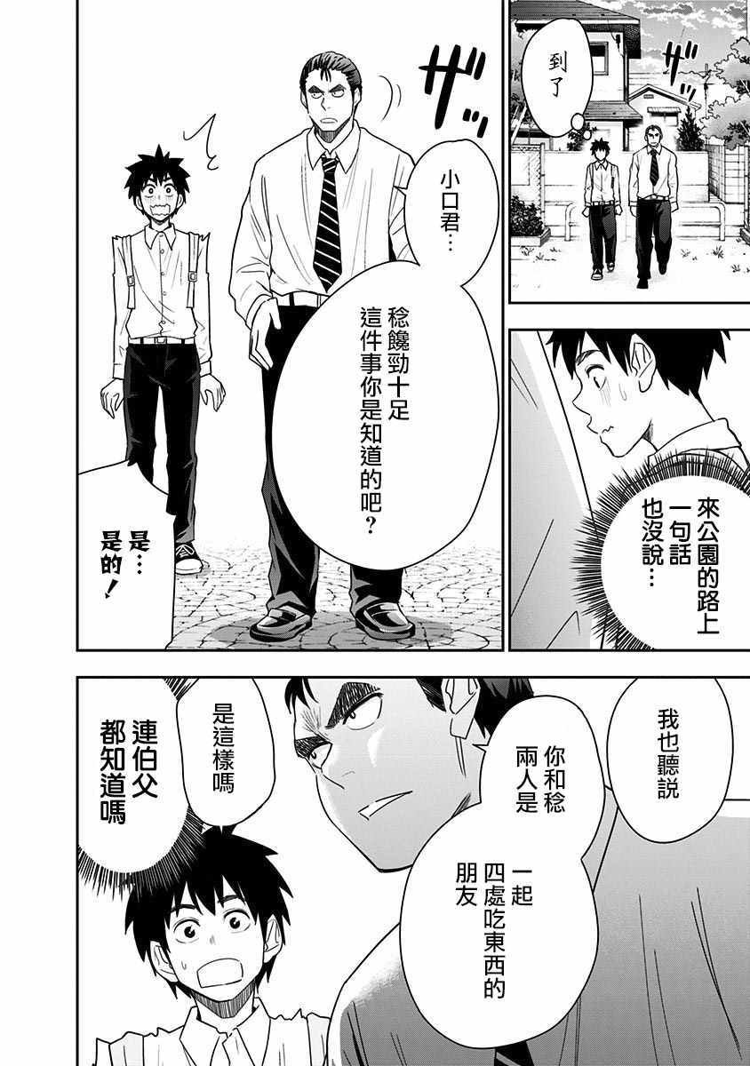 第72话