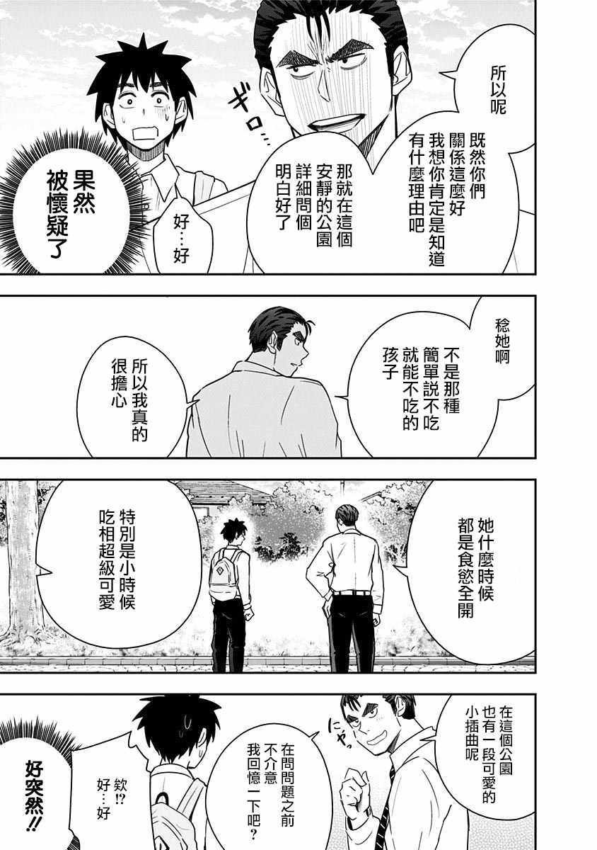 第72话