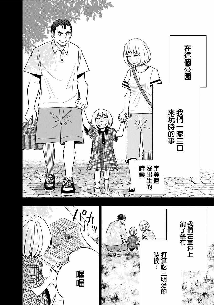 第72话