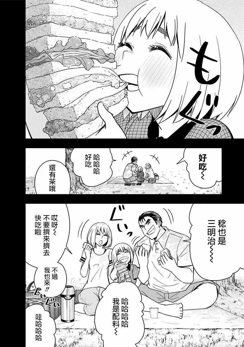 第72话