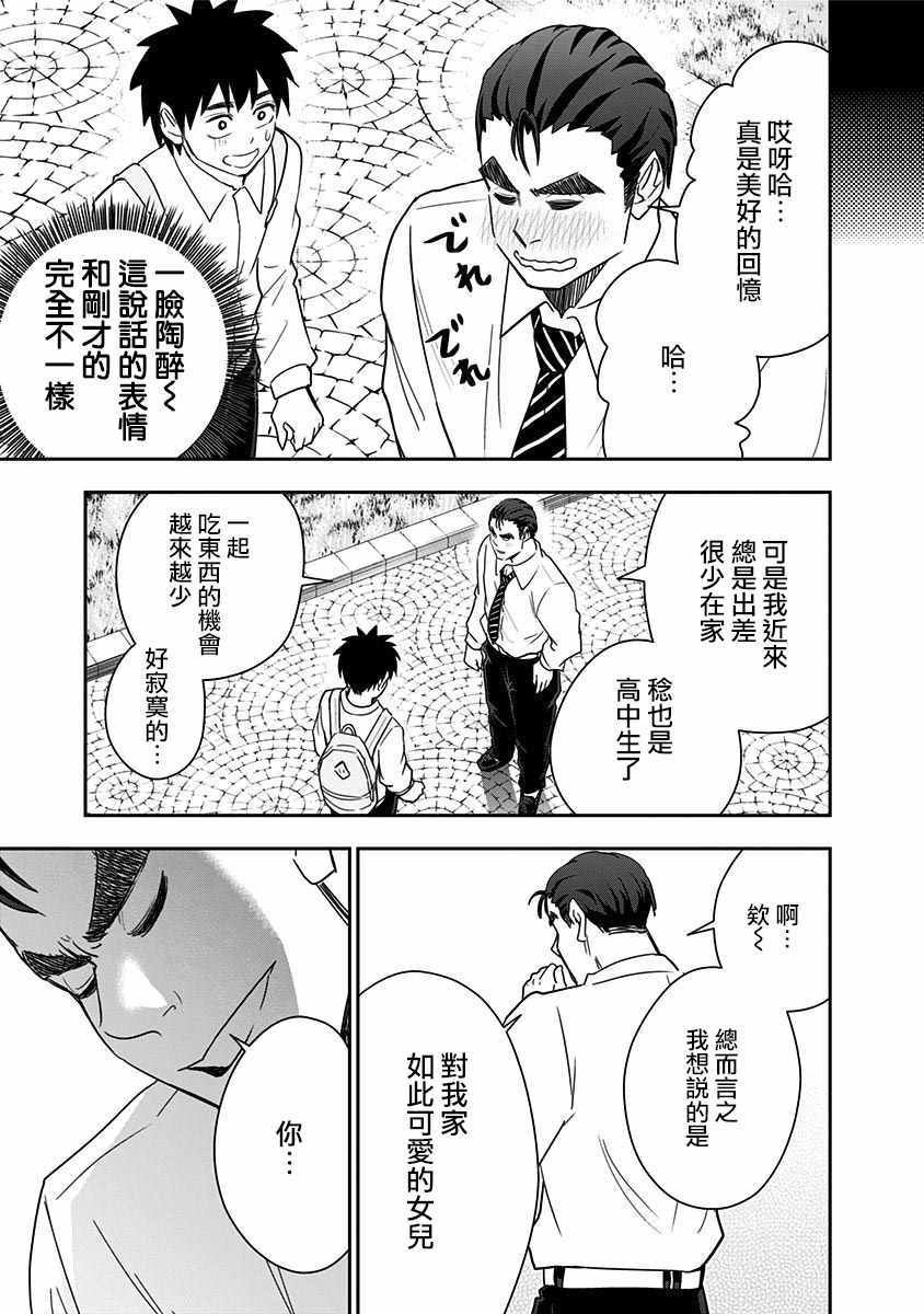 第72话