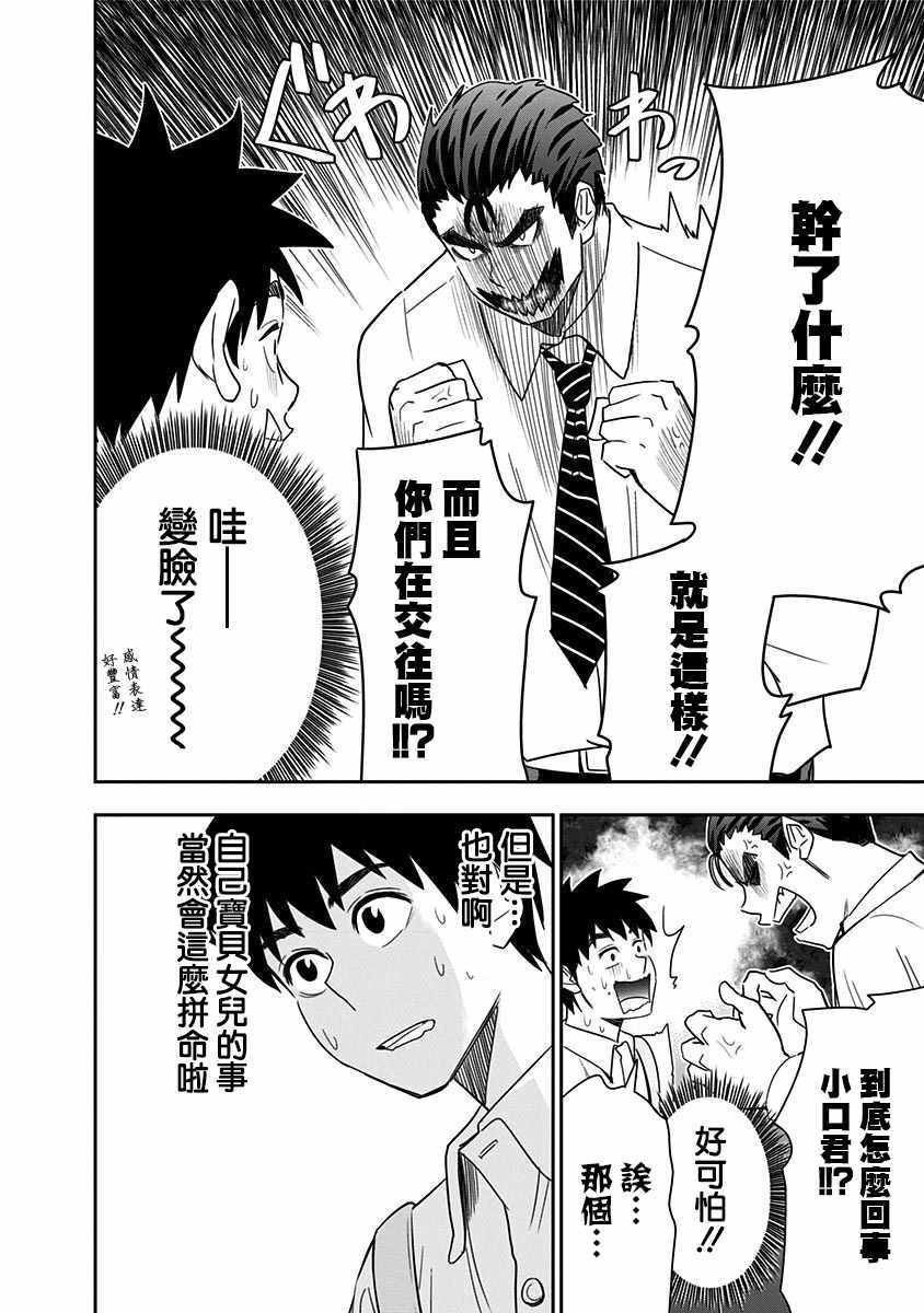 第72话