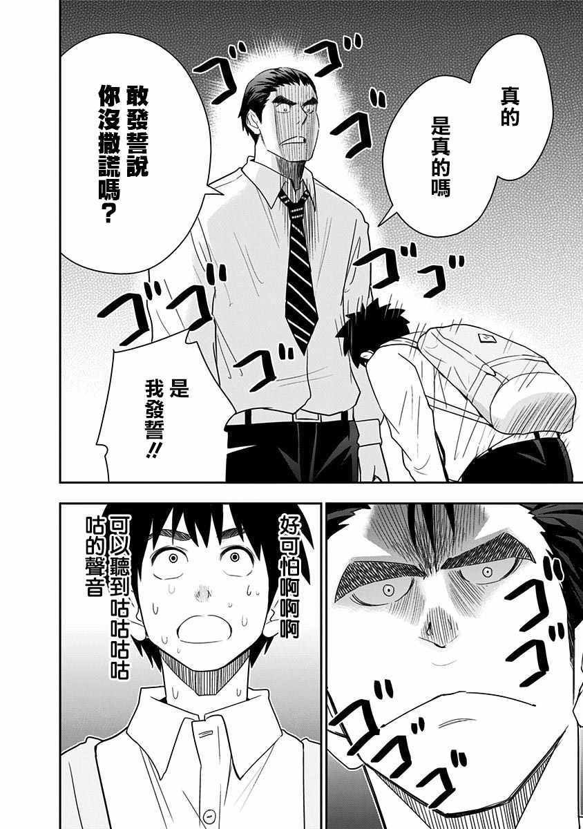 第72话