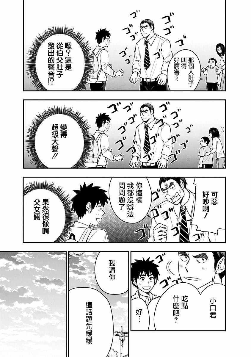 第72话