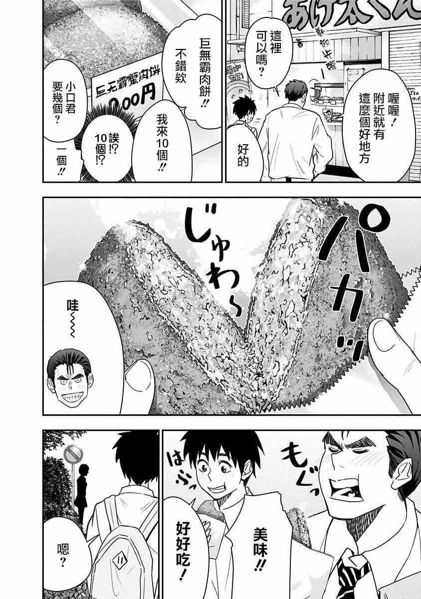第72话
