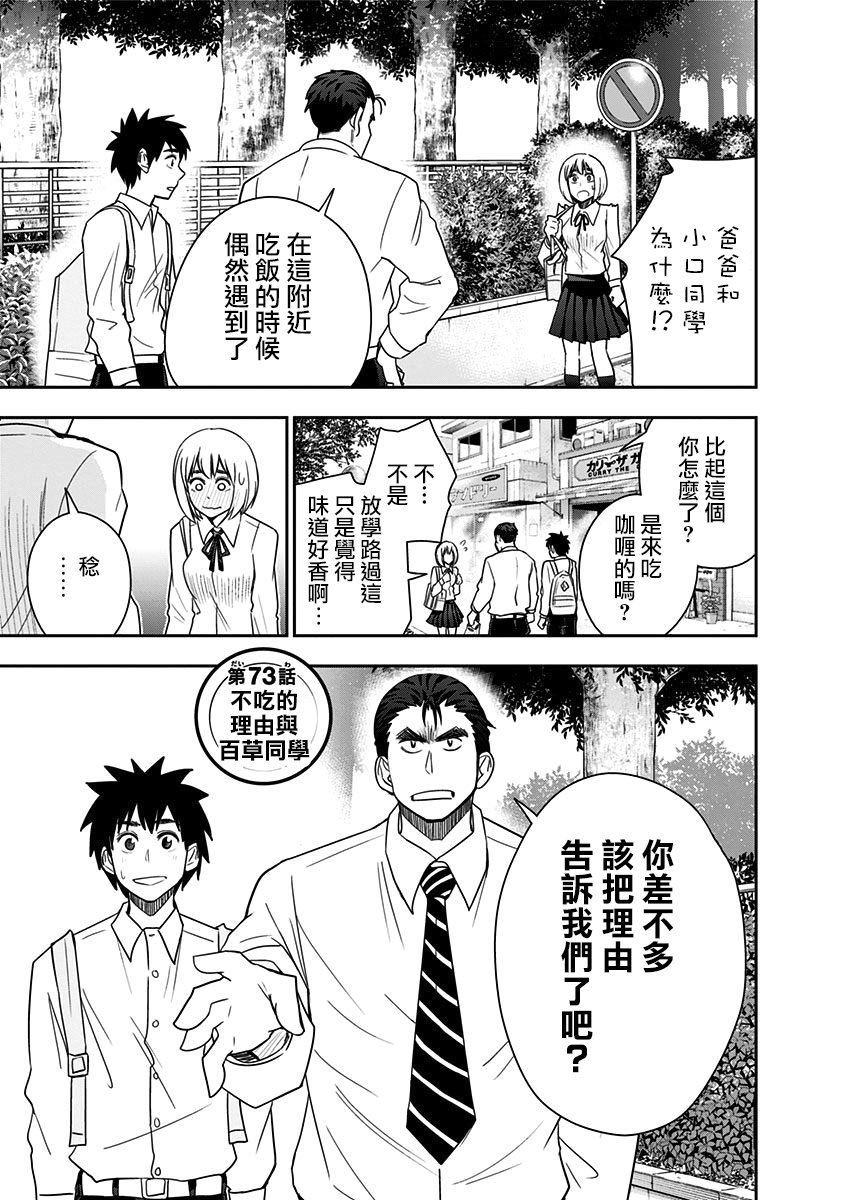 第73话