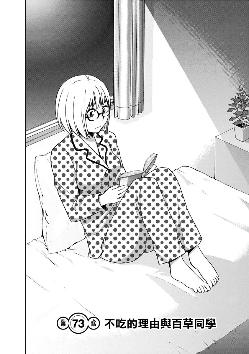 第73话