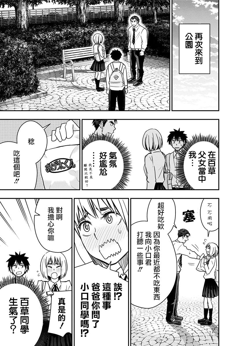 第73话