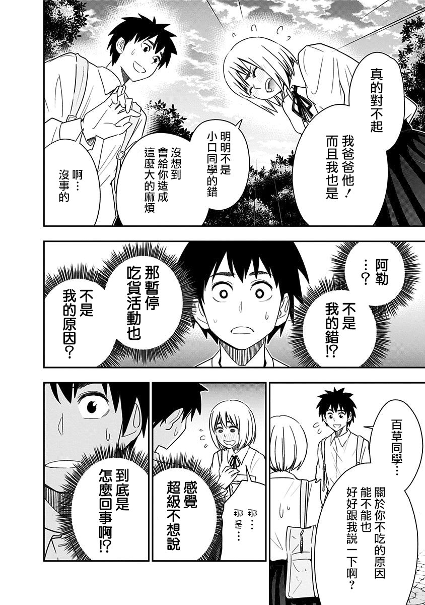第73话