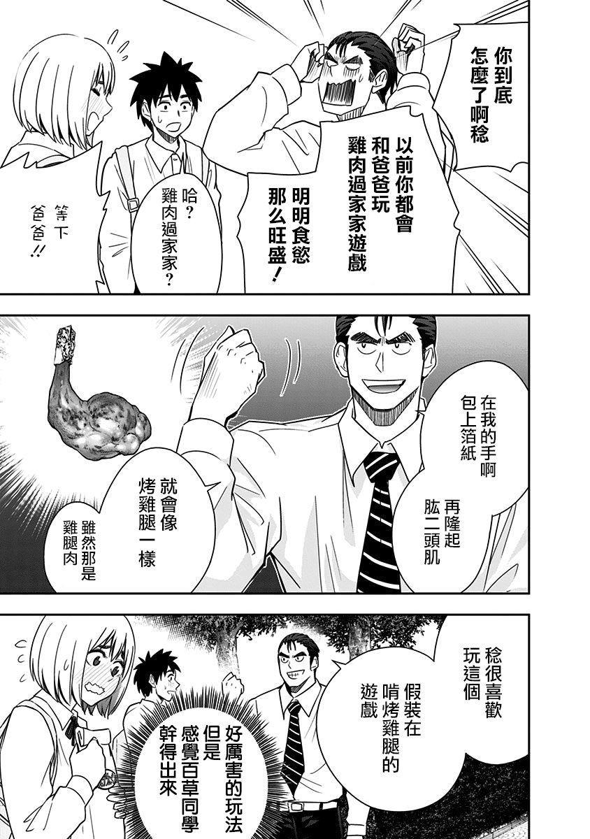 第73话