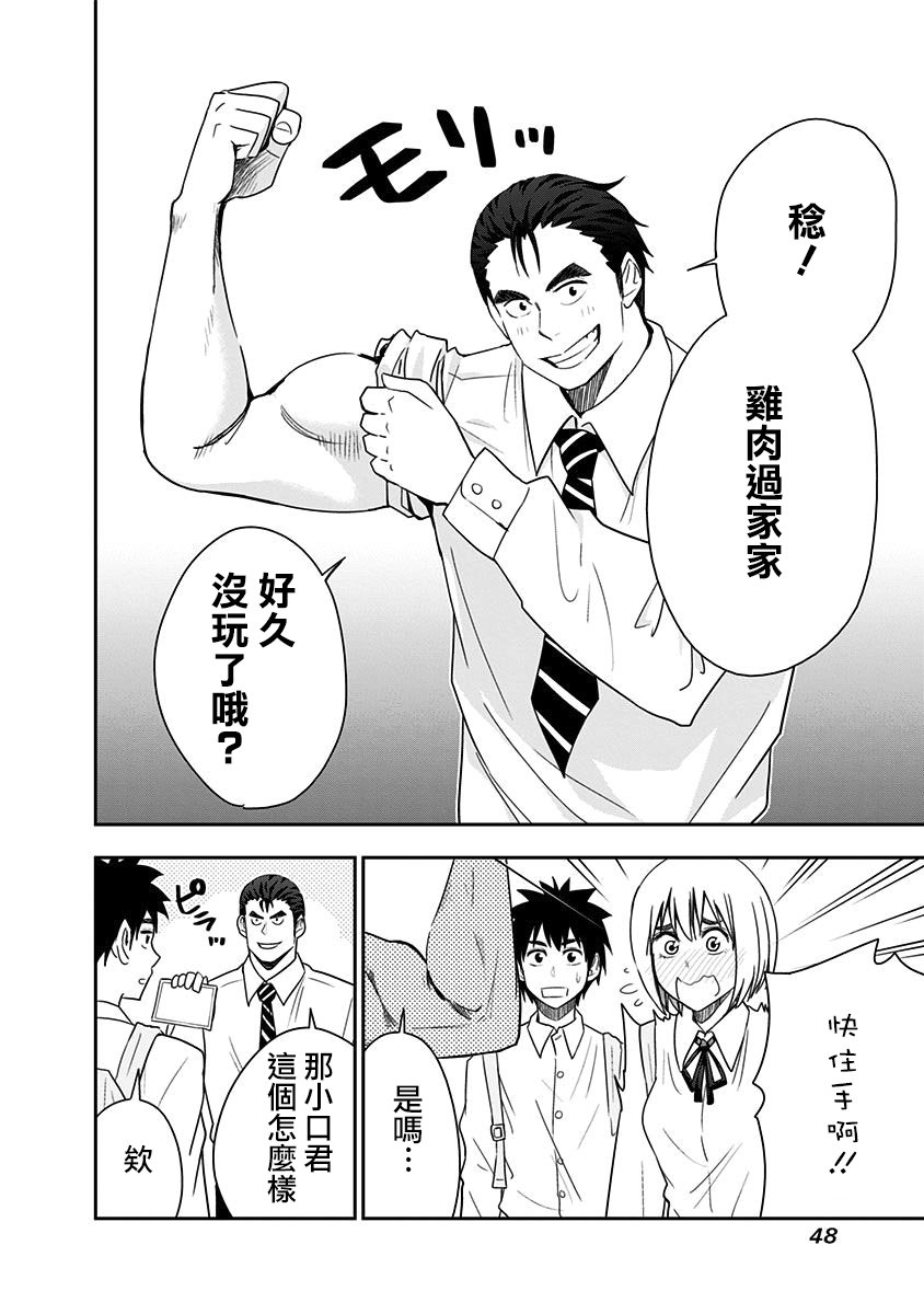 第73话