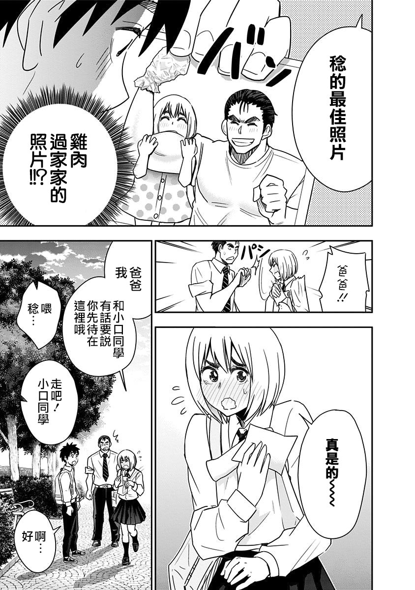 第73话