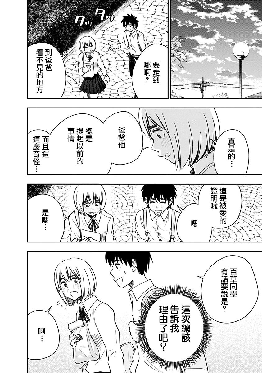 第73话