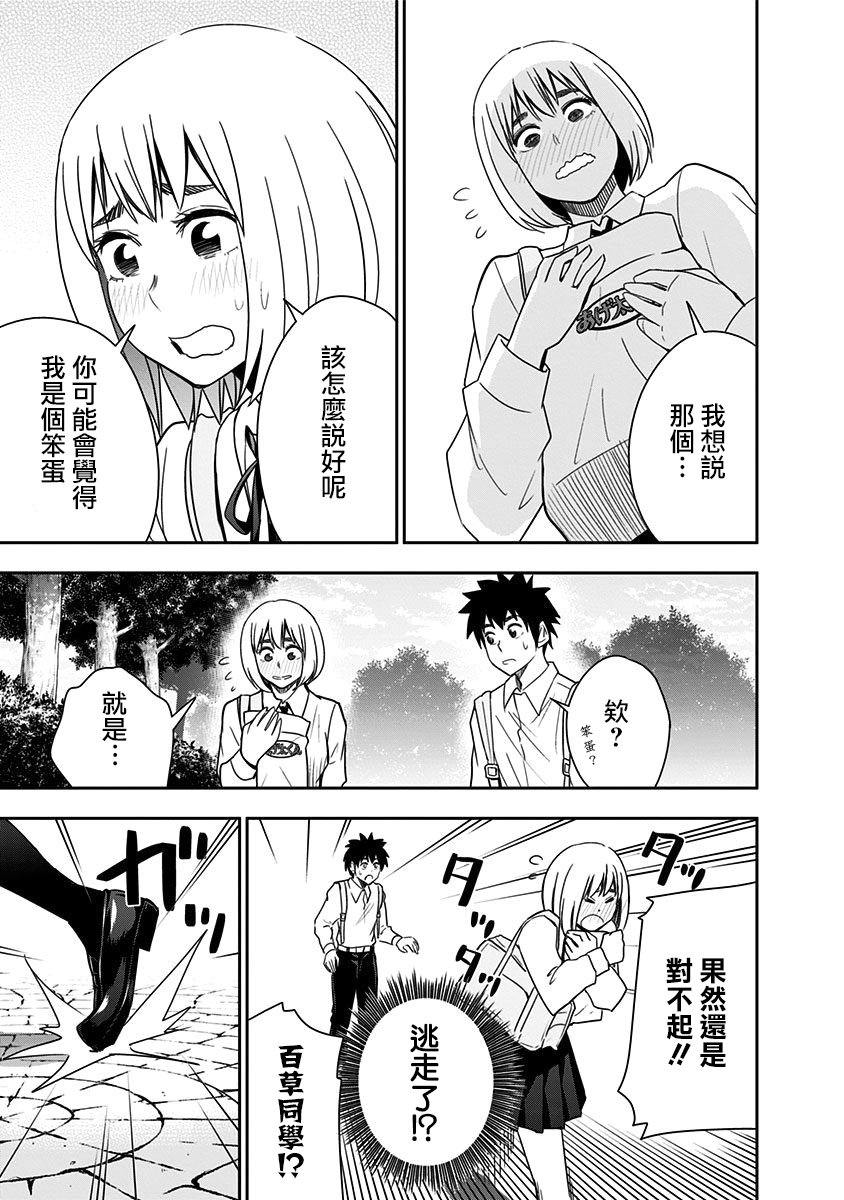 第73话