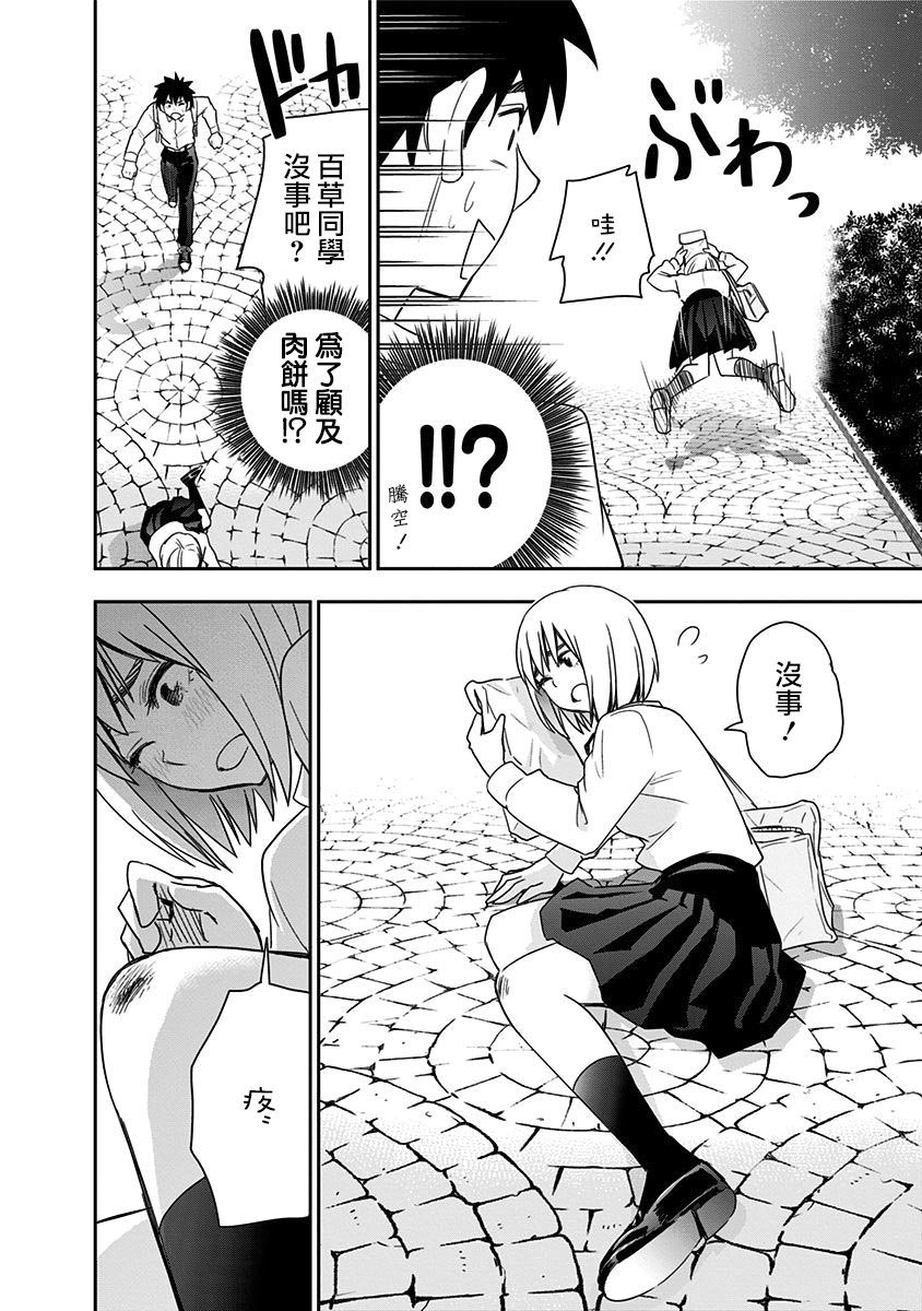第73话