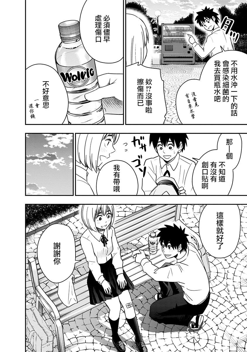 第73话