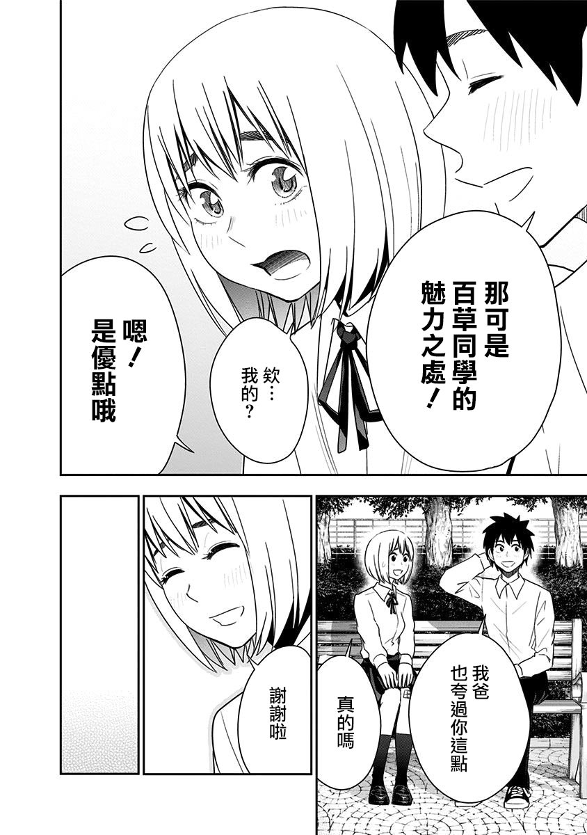 第73话
