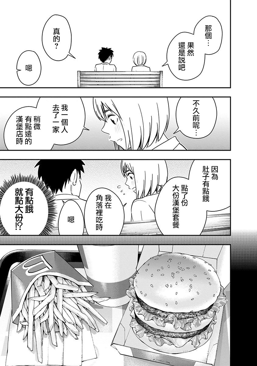 第73话