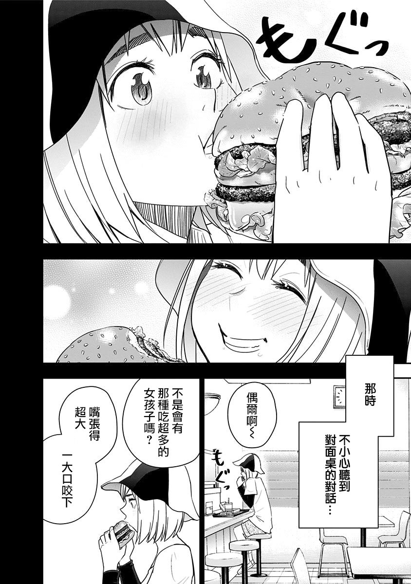 第73话