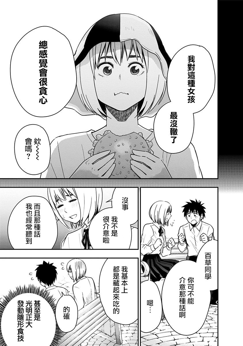 第73话