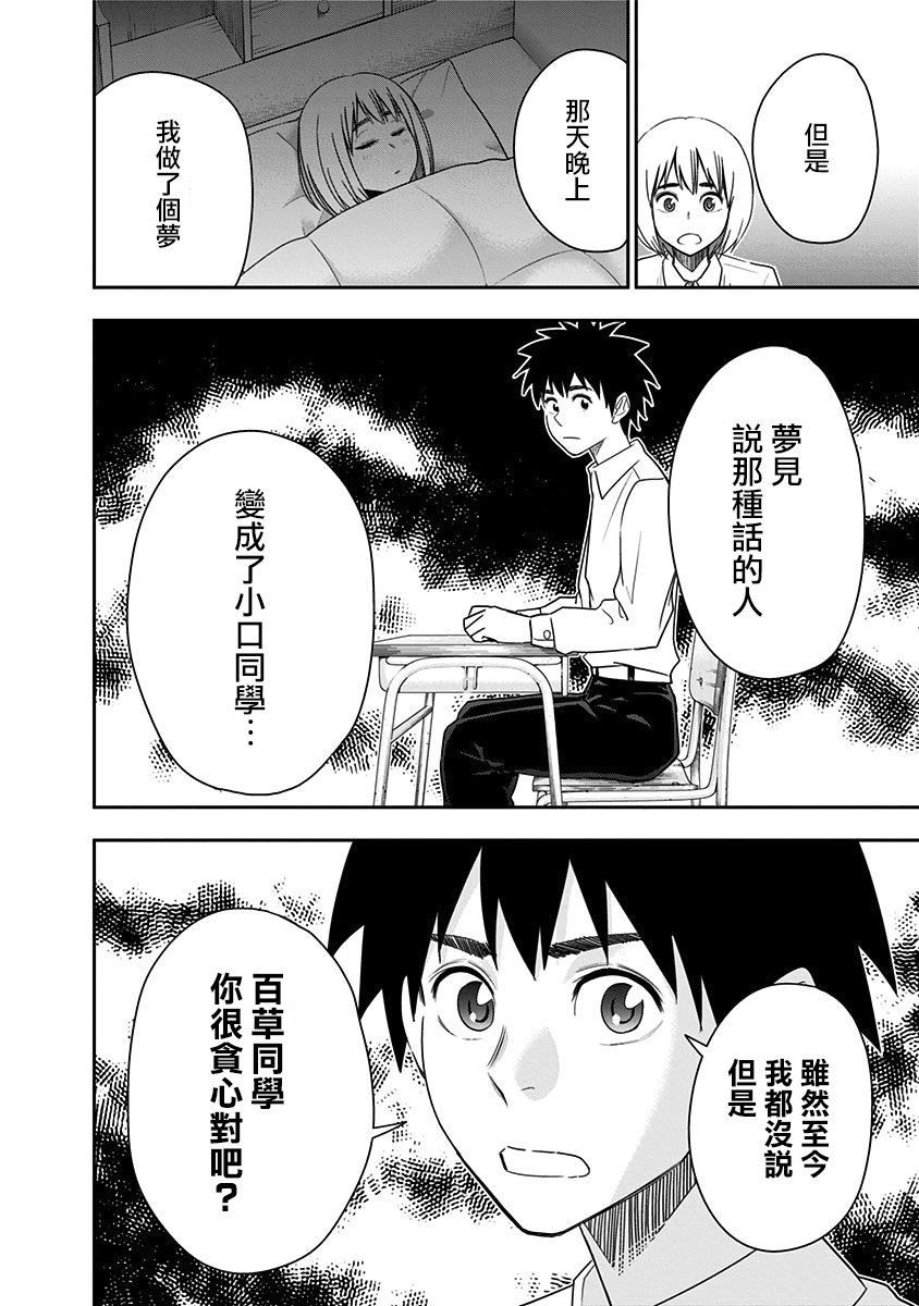 第73话