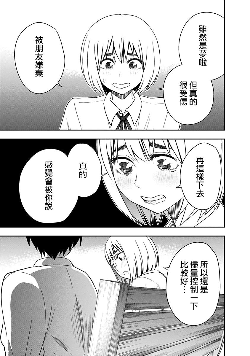 第73话
