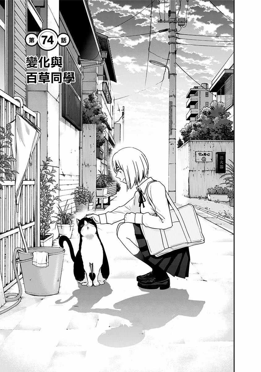 第74话