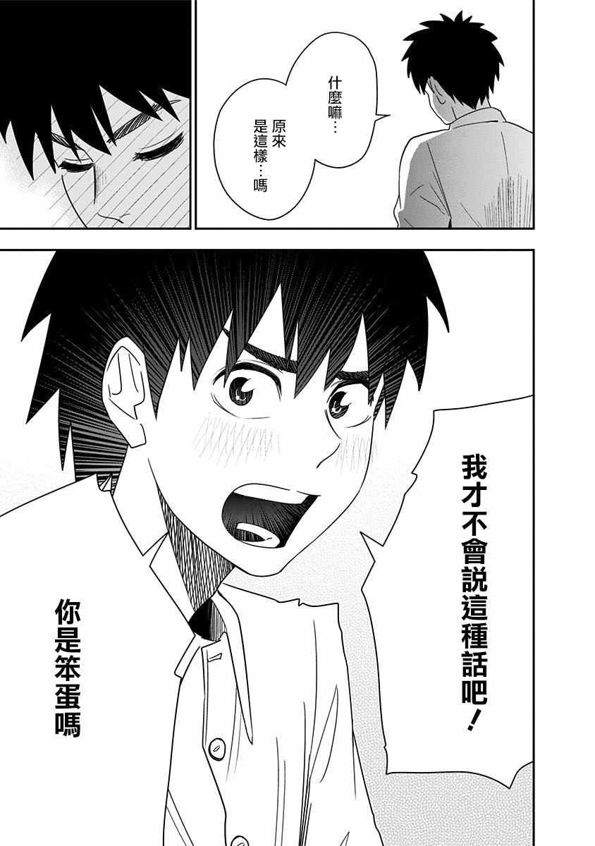 第74话