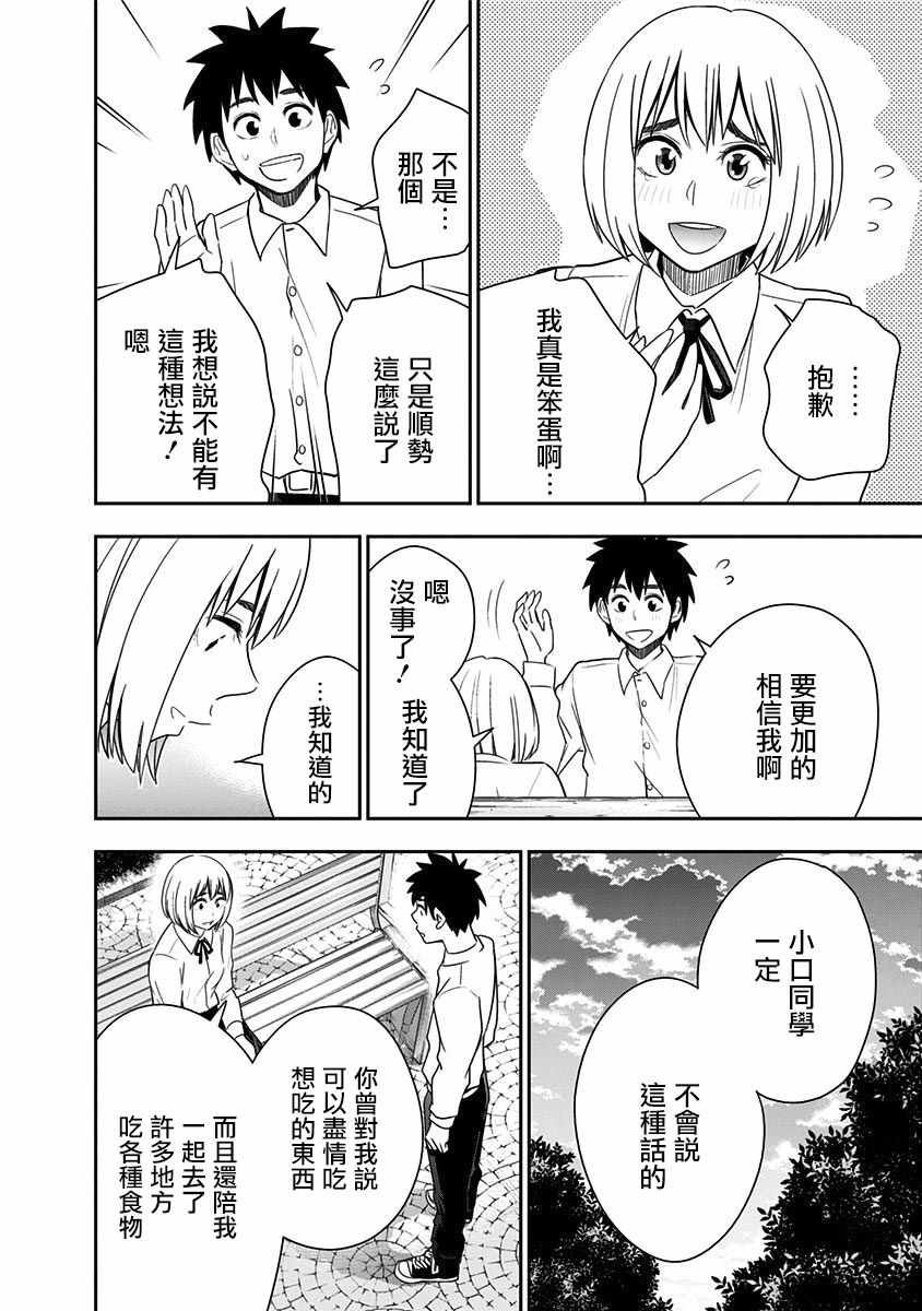第74话