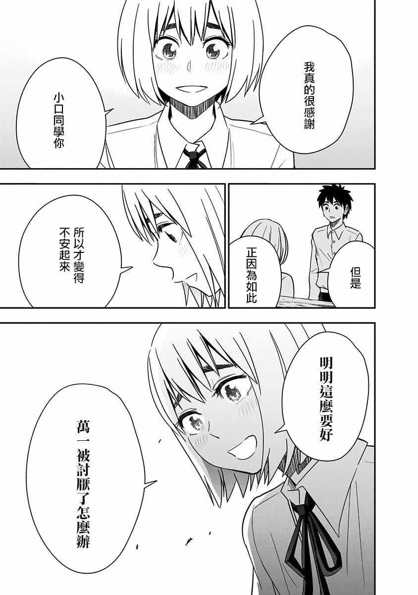 第74话