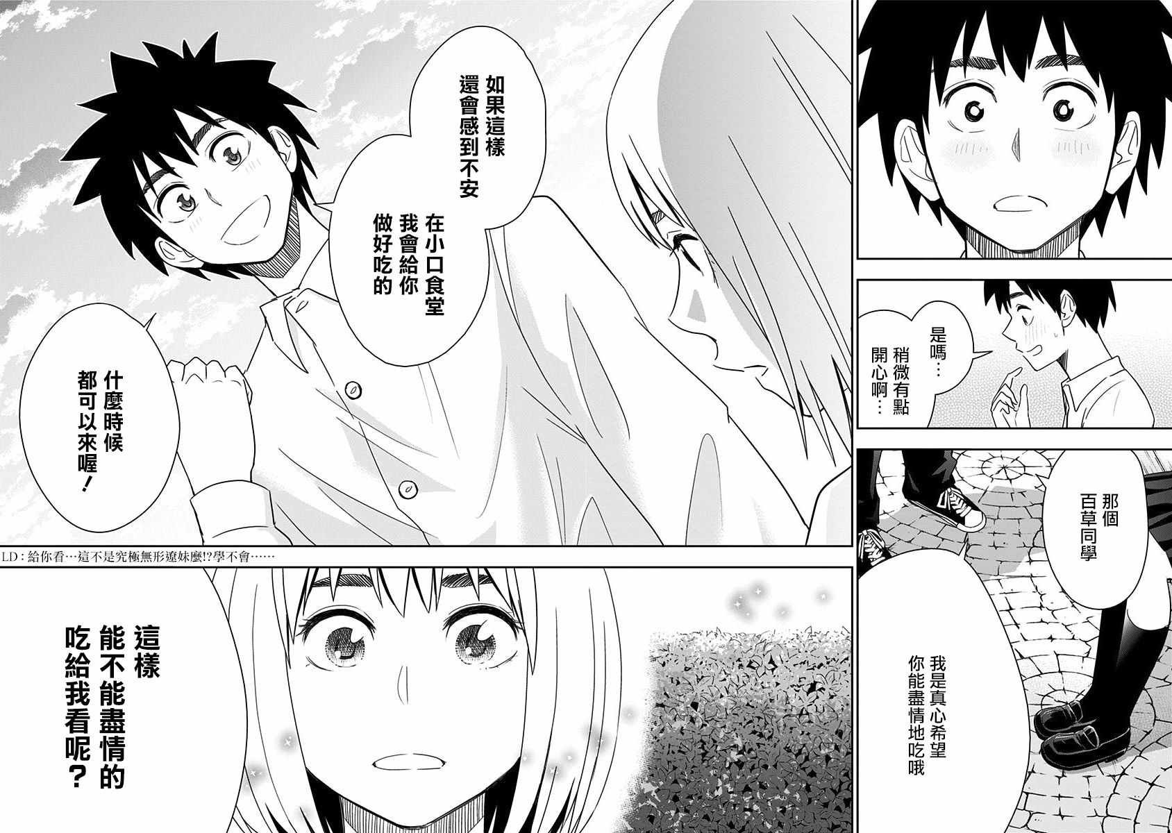 第74话