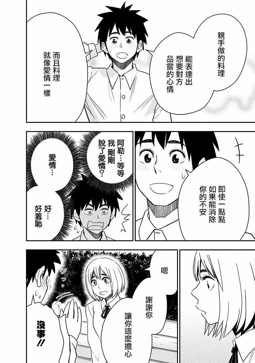第74话