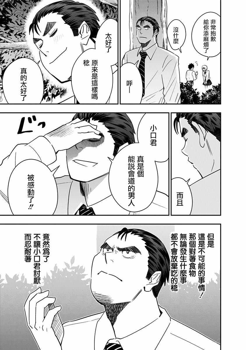 第74话