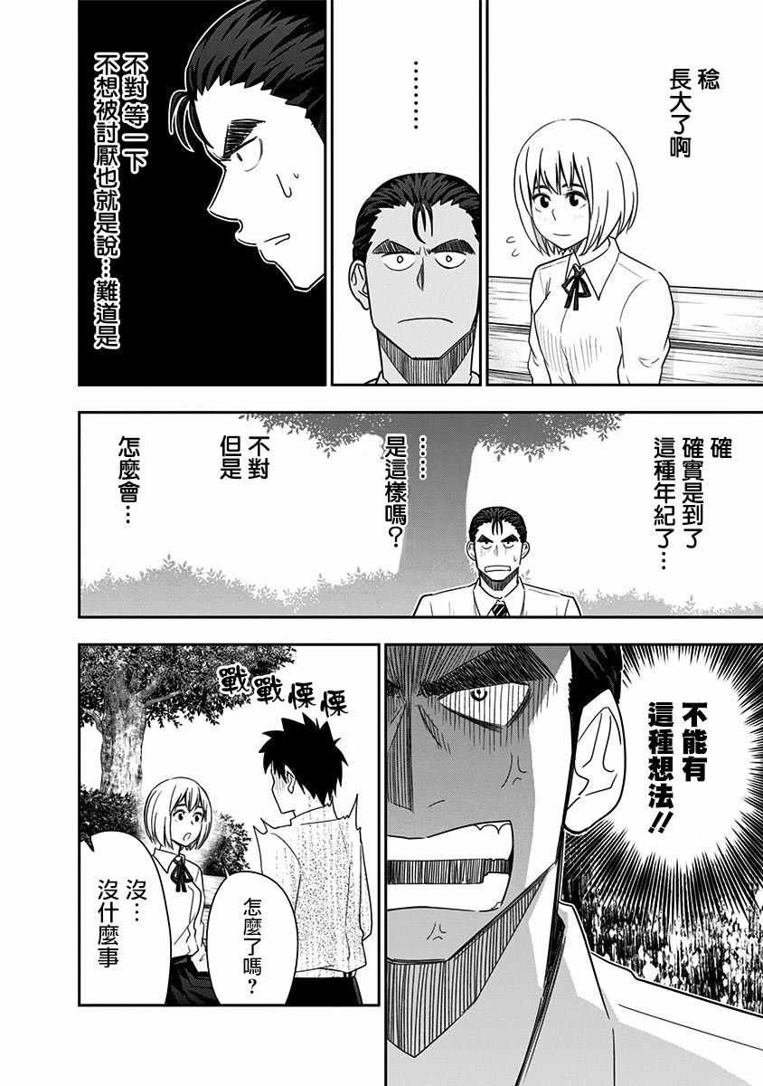 第74话