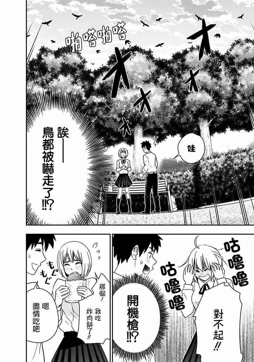 第74话