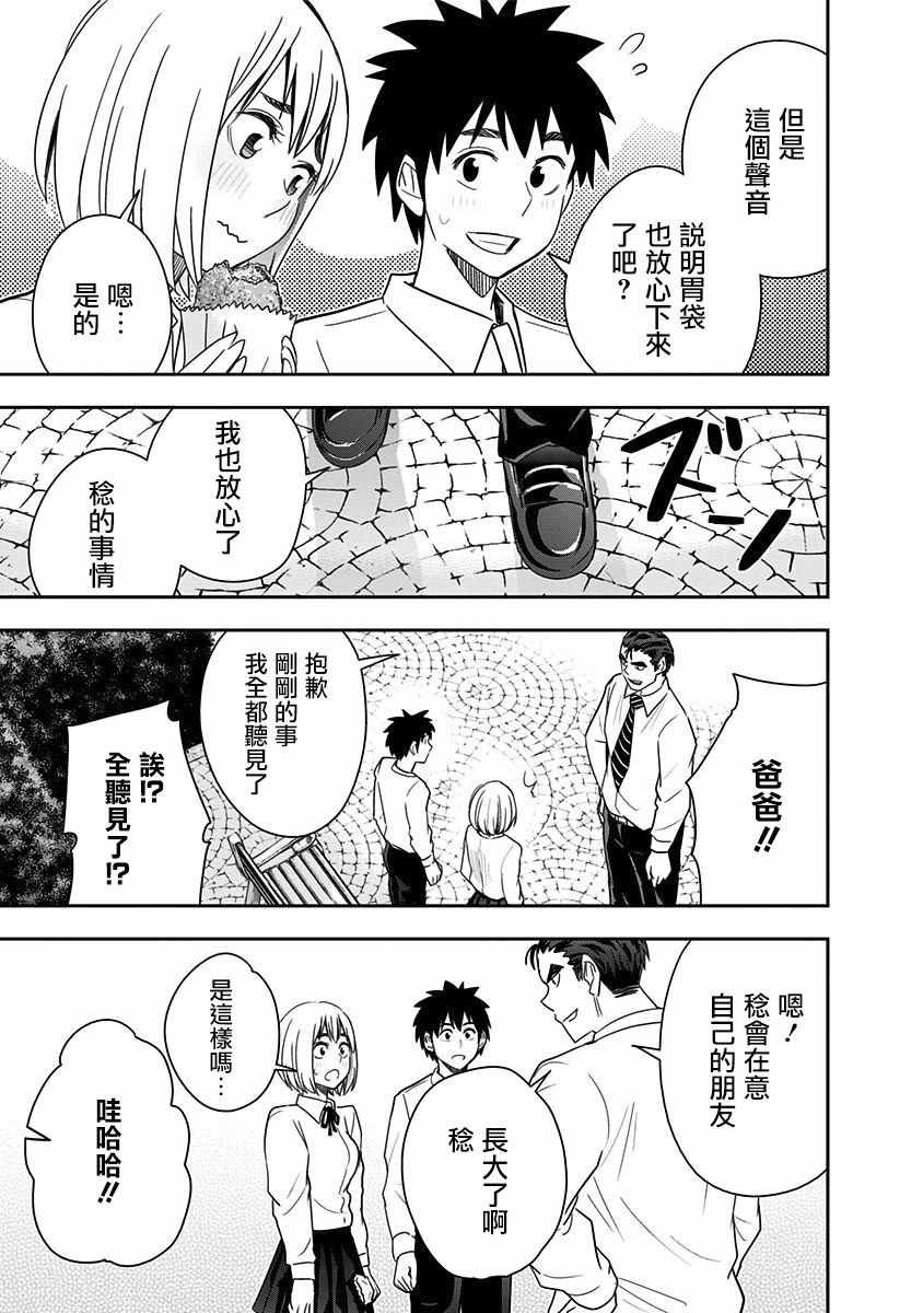 第74话