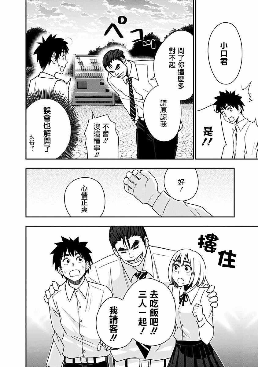第74话